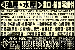 欣橋機械股份有限公司-undefined
