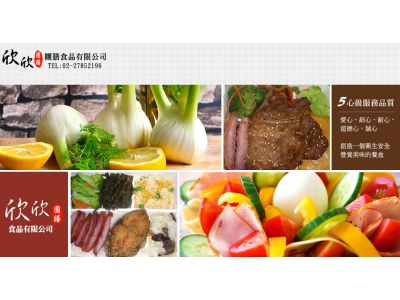 鉅登團膳食品有限公司-undefined