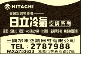 三興冷凍空調器材有限公司-undefined