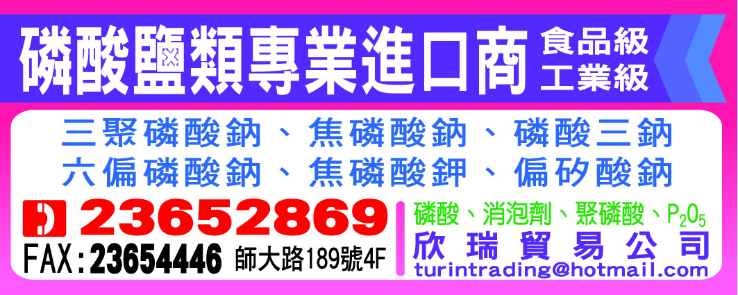 欣瑞貿易有限公司-undefined