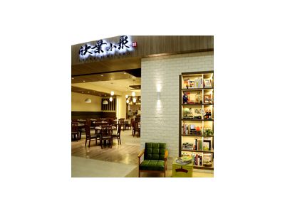 欣葉國際餐飲股份有限公司-undefined