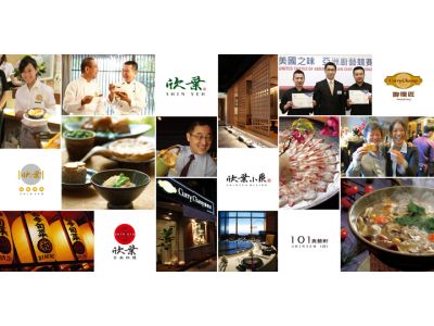 欣葉國際餐飲股份有限公司-undefined