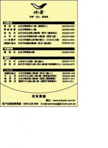 欣葉餐廳雙城創始店-undefined