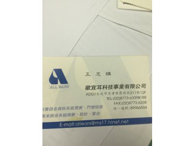 歐宜耳科技事業有限公司-undefined