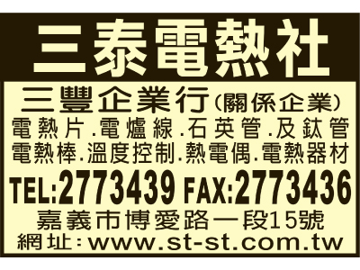 三豐企業行-undefined