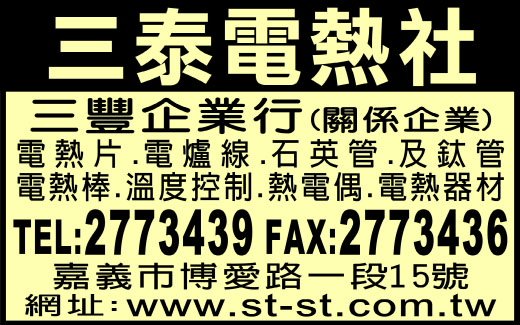 三豐企業行-undefined