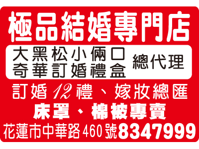 極品結婚專門店-undefined