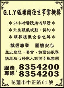 極樂園禮俗葬儀社-undefined