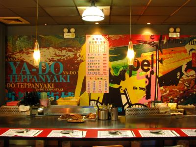 亞都鐵板燒-undefined