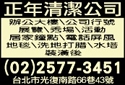 正年清潔有限公司-undefined