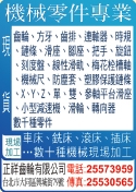 正祥齒輪有限公司-undefined