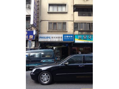 正翔水電衛生材料有限公司-undefined