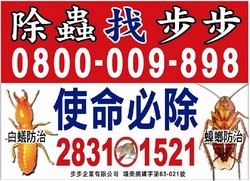 步步企業有限公司-undefined