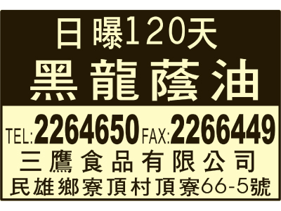 三鷹食品有限公司-undefined