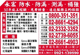 永宏工程行-undefined