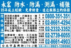 永宏防水隔熱工程行-undefined