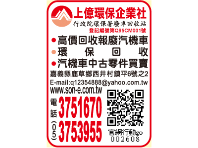 上億環保企業社-undefined