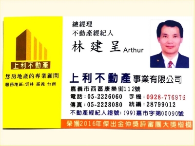 上利不動產事業有限公司-undefined