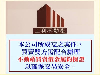 上利不動產事業有限公司-undefined