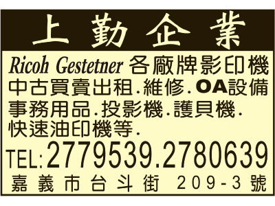 上勤企業-undefined