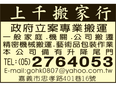 上千搬家行-undefined