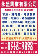 永盛興業有限公司-undefined