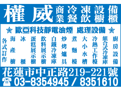 權威冷凍行-undefined