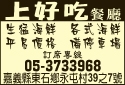 上好吃餐廳-undefined