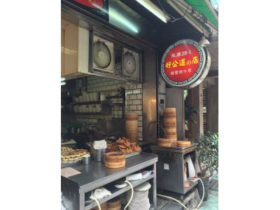 好公道 金雞園-undefined