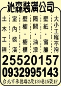 沁森設計有限公司-undefined