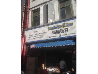 沅億有限公司-undefined