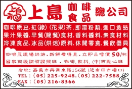 上島咖啡食品有限公司-undefined