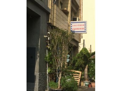 上德建材有限公司-undefined