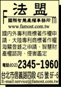 法盟國際智慧產權事務所-undefined
