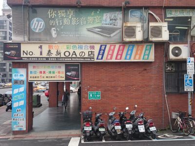 泰新事務機器有限公司-undefined