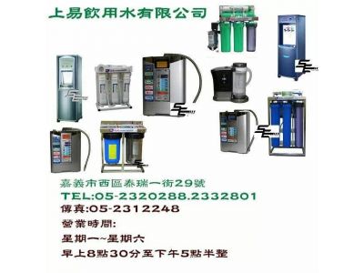 上易飲用水有限公司-undefined