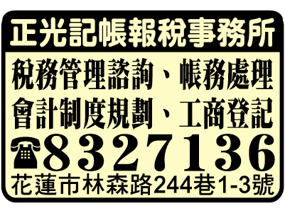 正光記帳士事務所-undefined