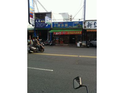 上洋水族設計-undefined