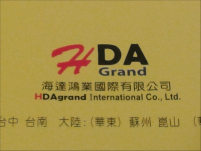 海達鴻業國際有限公司-undefined