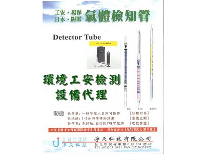 淨天科技有限公司-undefined