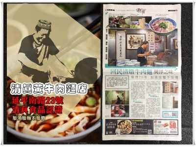 清真黃牛肉麵館-undefined