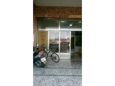 上裕食品行-undefined