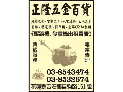 正隆五金百貨-undefined