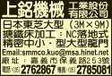 上銘機械工業股份有限公司-undefined