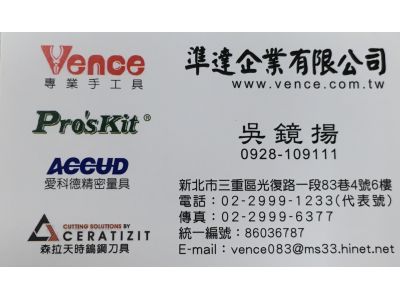 準達企業有限公司-undefined