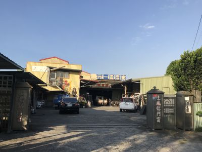 上鳳實業有限公司-undefined