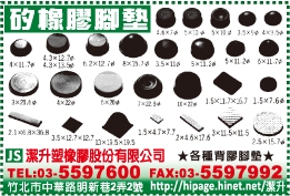 潔升塑膠股份有限公司-undefined