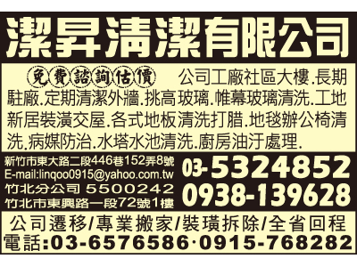 潔昇清潔有限公司-undefined