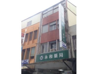 永和藥局-undefined