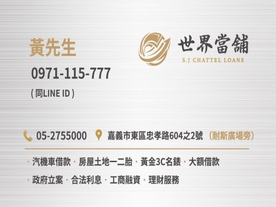 世界當舖-undefined